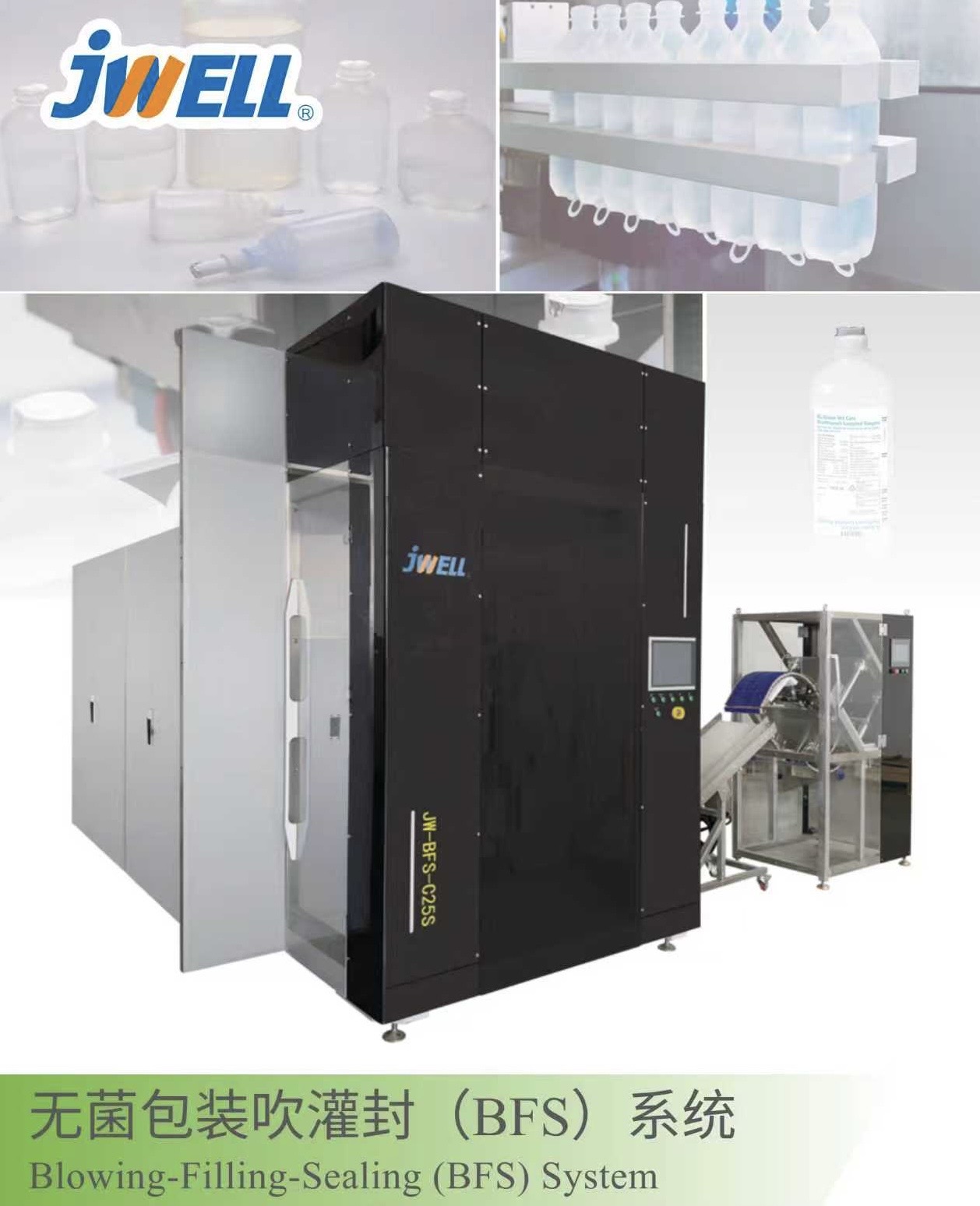 BFS حاوية بلاستيكية خالية من البكتيريا نظام النفخ والتعبئة والختم صنع الأمبولات الناعمة