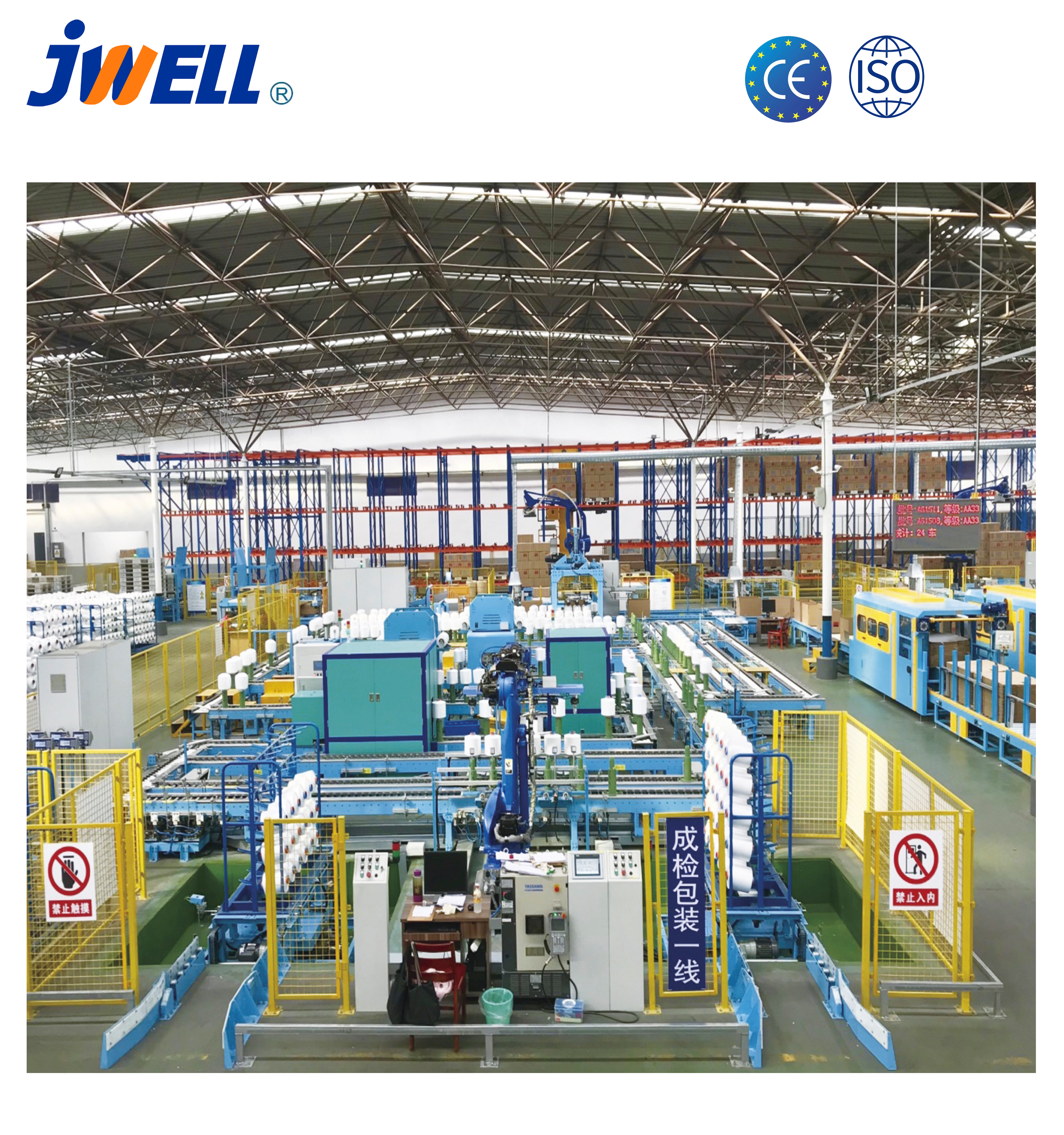 المعدات المساعدة لهندسة غزل الألياف الكيماوية