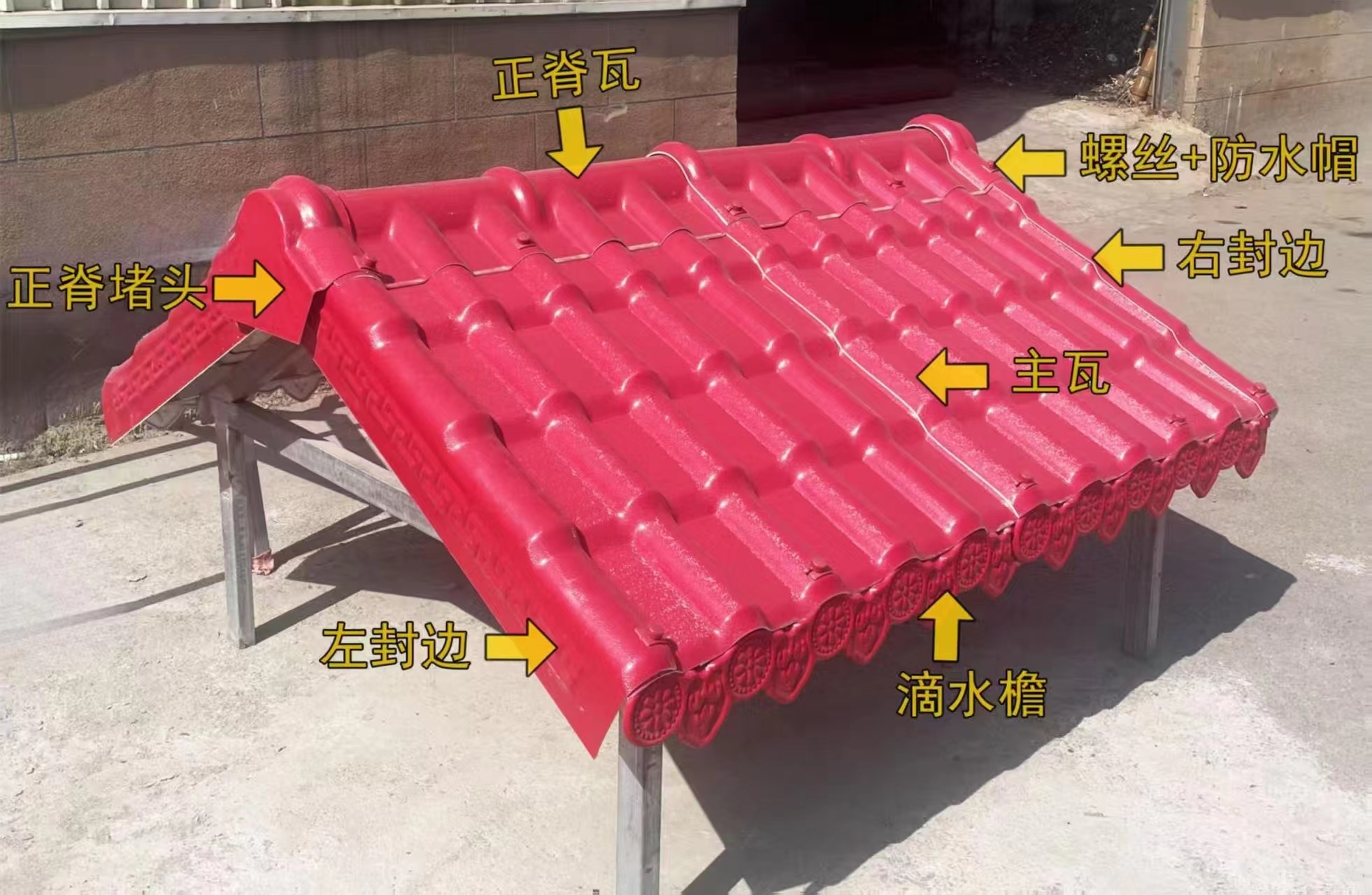 ASA PVC 屋面瓦 (9)